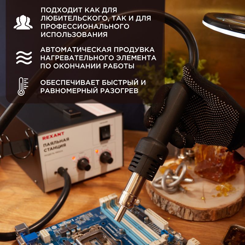 Станция паяльная  12-0716