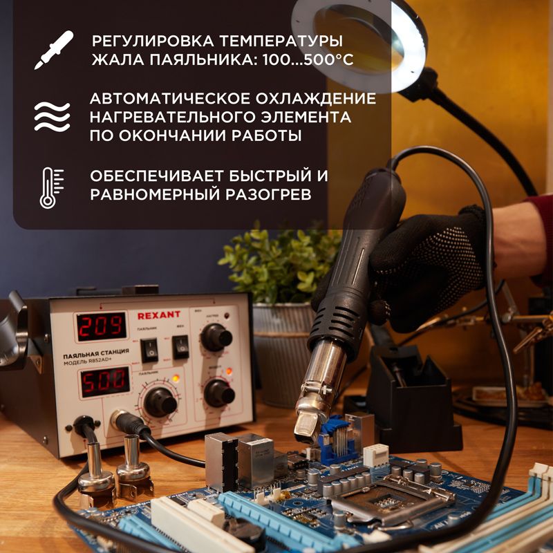 Станция паяльная  12-0724