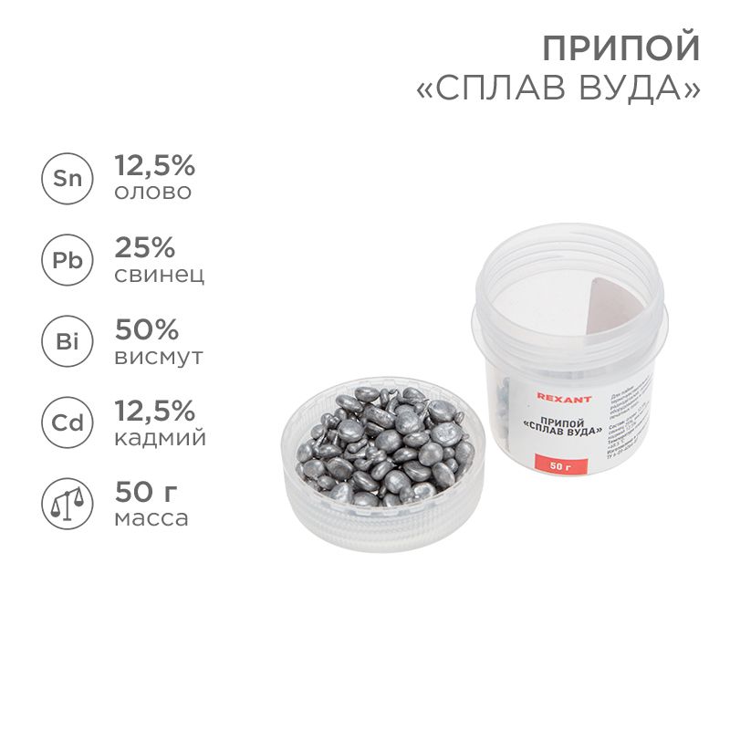 Припой  09-3493
