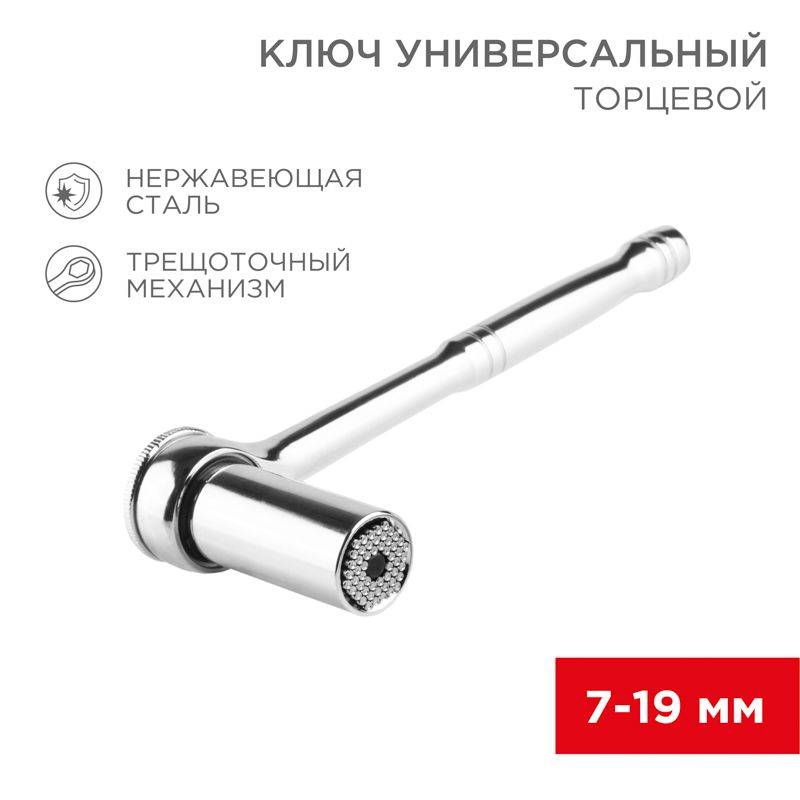 Ключ гаечный  12-6080