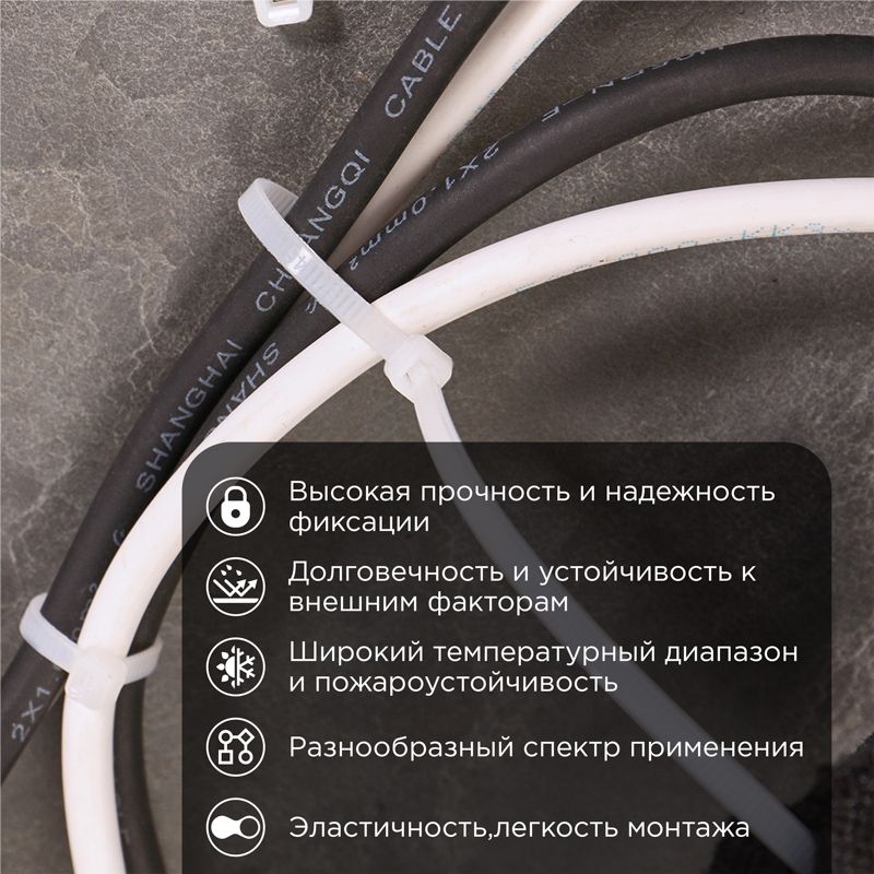 Стяжки кабельные  07-0252