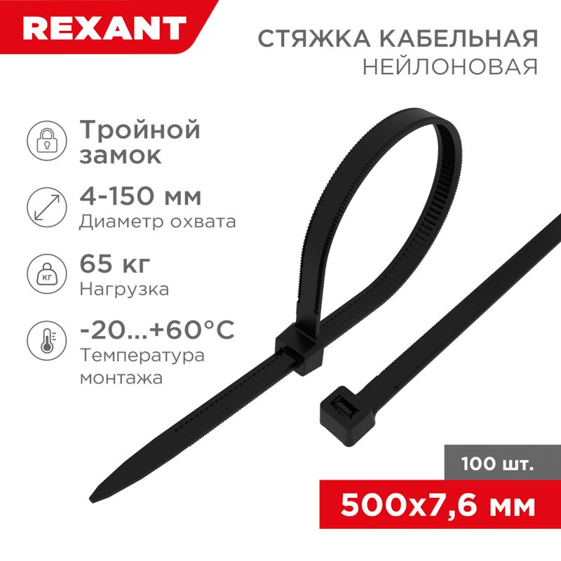 Стяжки кабельные  67-0503