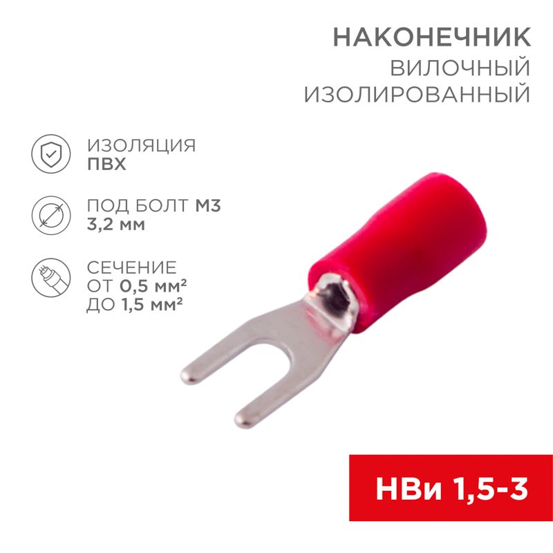 Наконечник  06-0402-A