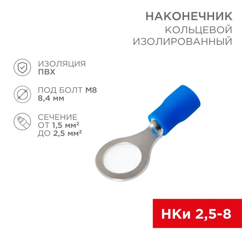 Наконечник  06-0421-A