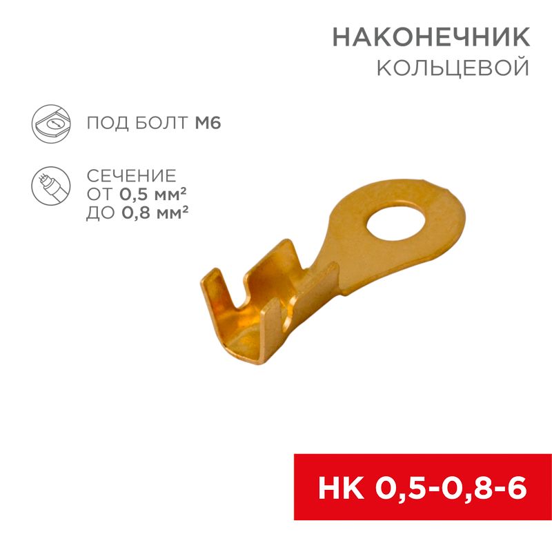 Наконечник  06-0424-A