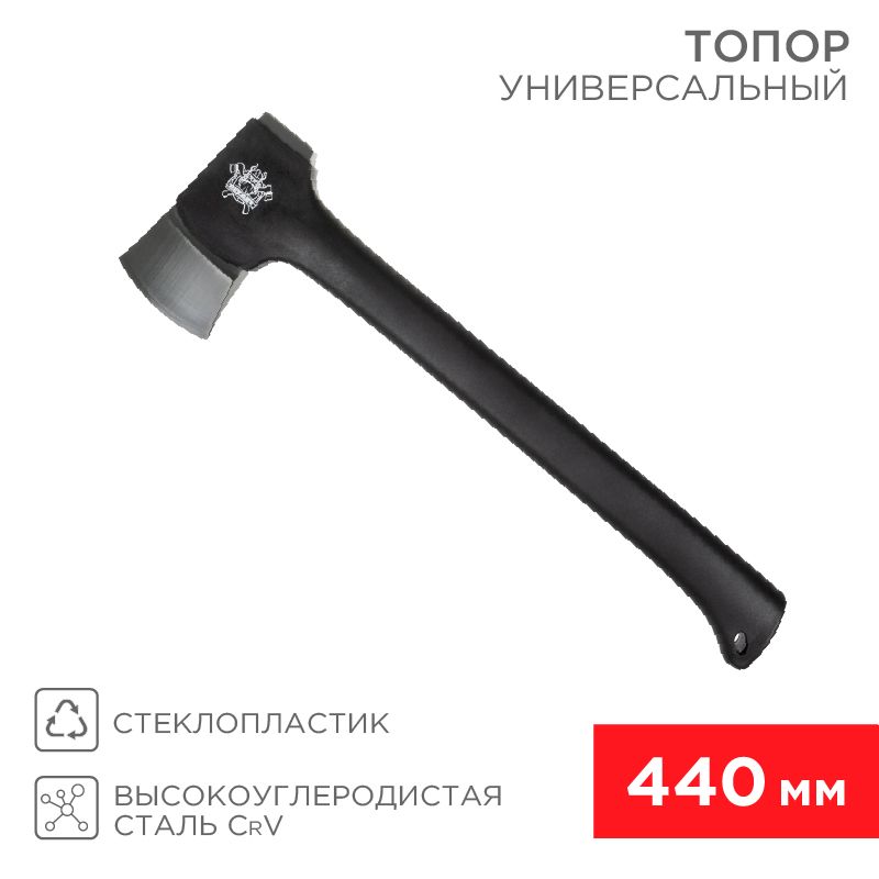 Топор  12-6903