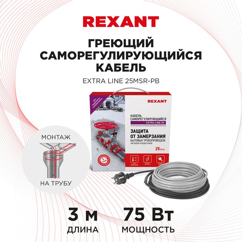 Кабель нагревательный  51-0638
