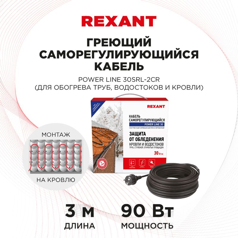 Кабель нагревательный  51-0650