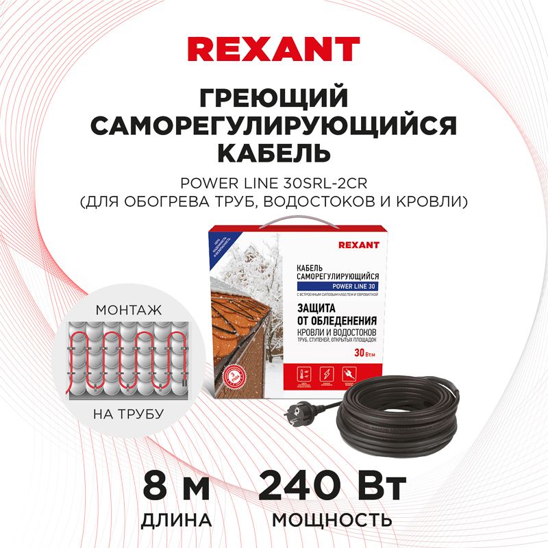 Кабель нагревательный  51-0655