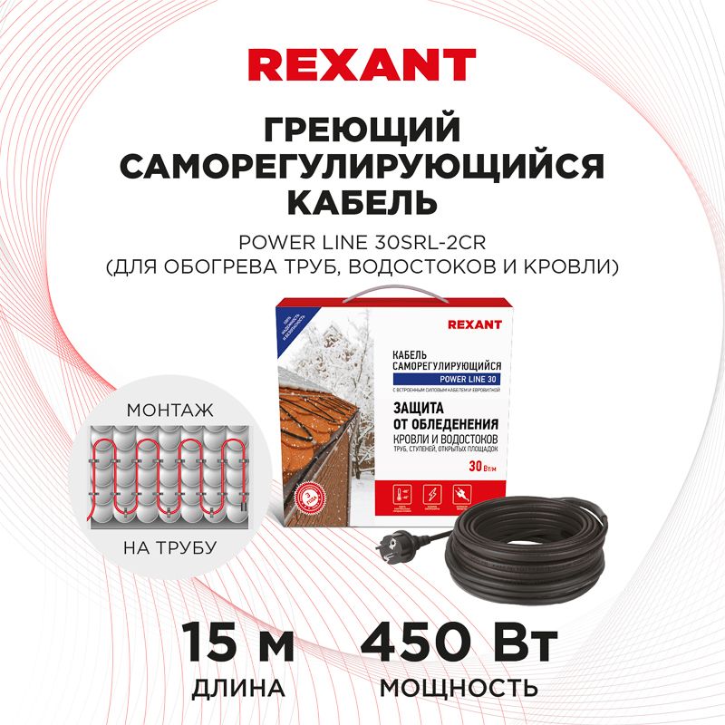 Кабель нагревательный  51-0658