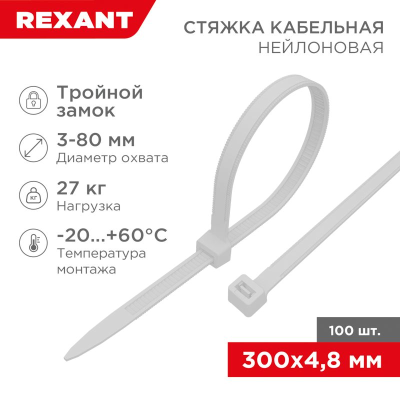 Стяжки кабельные  67-1301