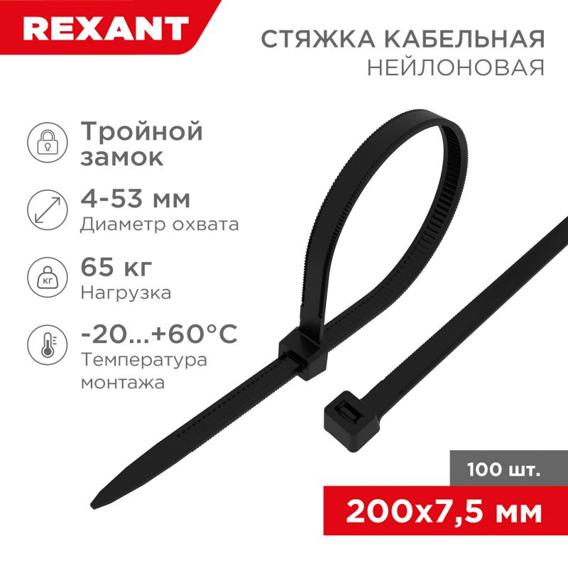 Стяжки кабельные  67-0203
