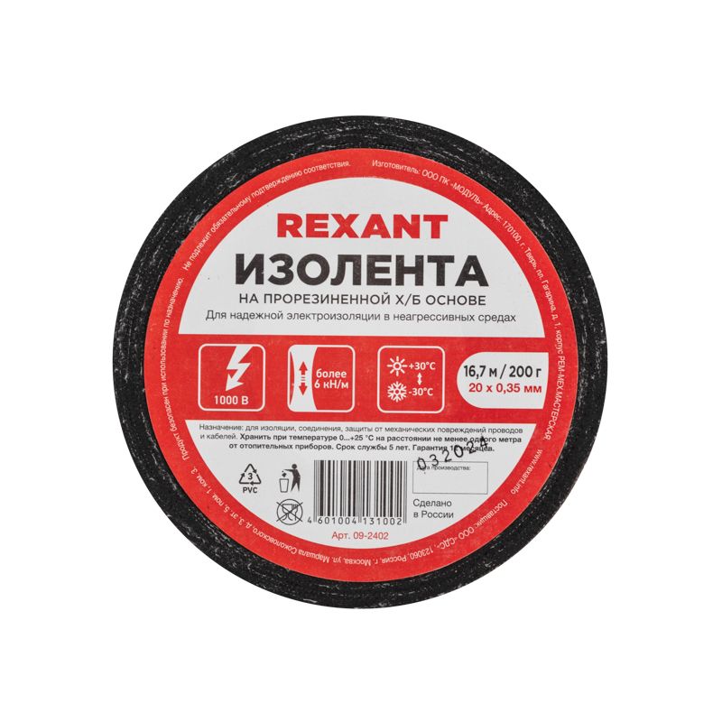 Изолента  09-2402