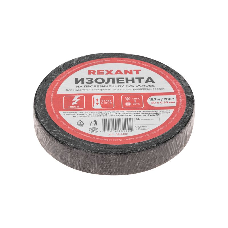 Изолента  09-2402