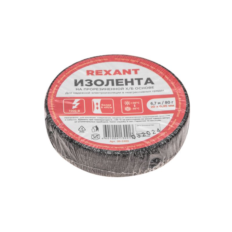 Изолента  09-2403