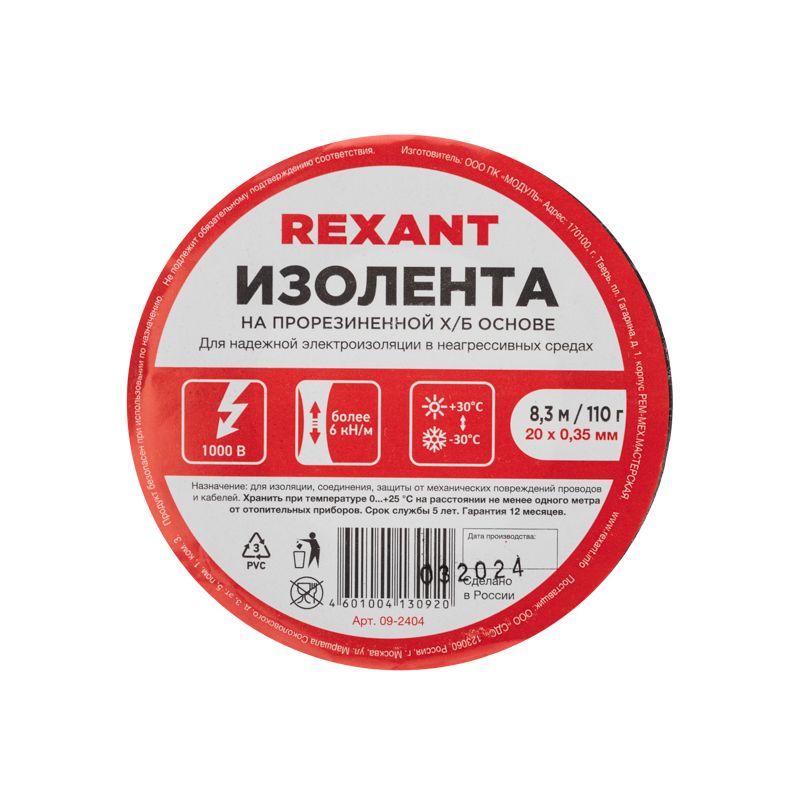 Изолента  09-2404