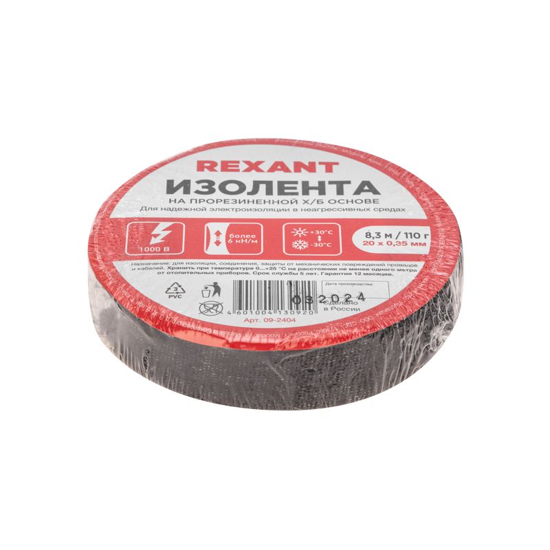 Изолента  09-2404