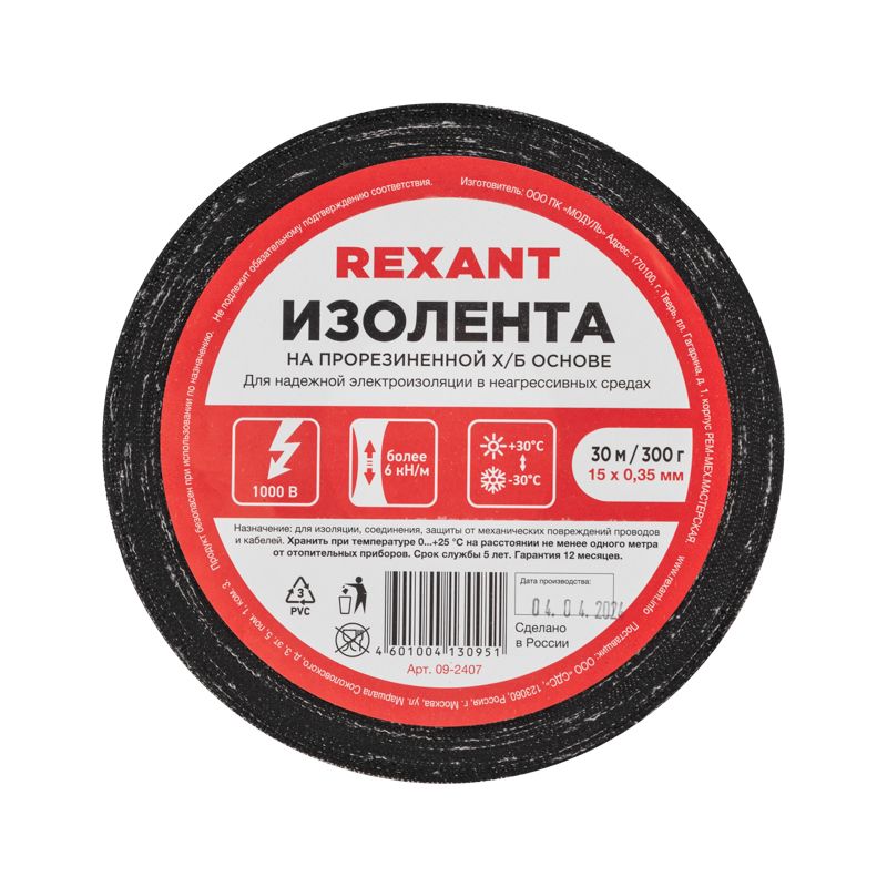 Изолента  09-2407