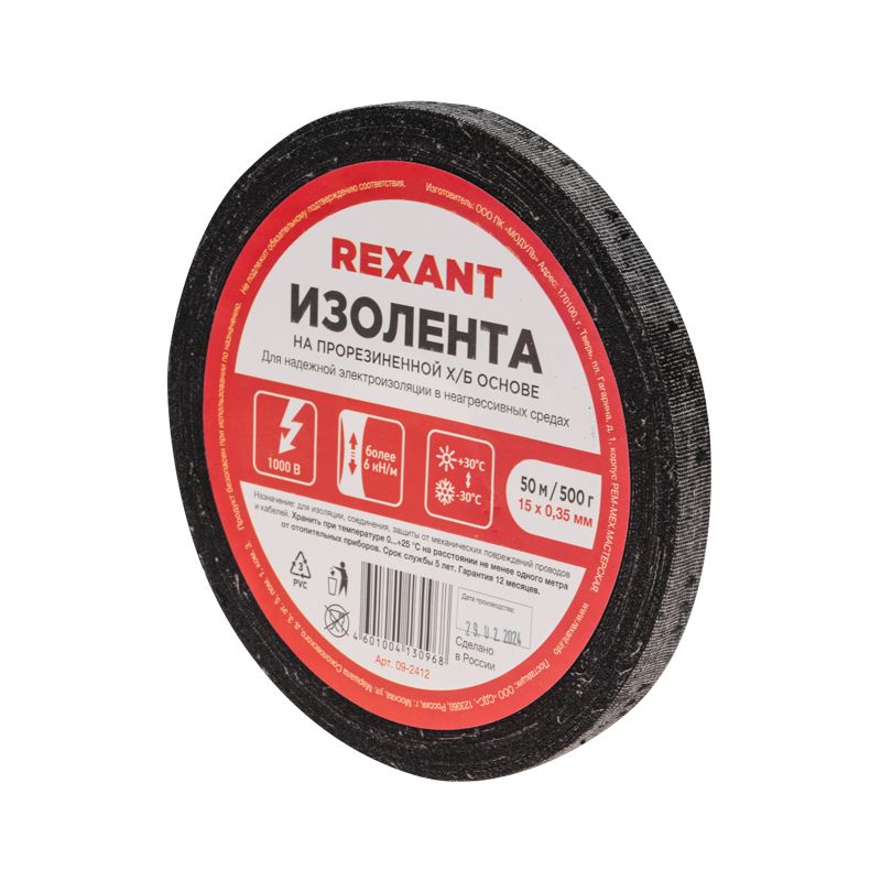 Изолента  09-2412