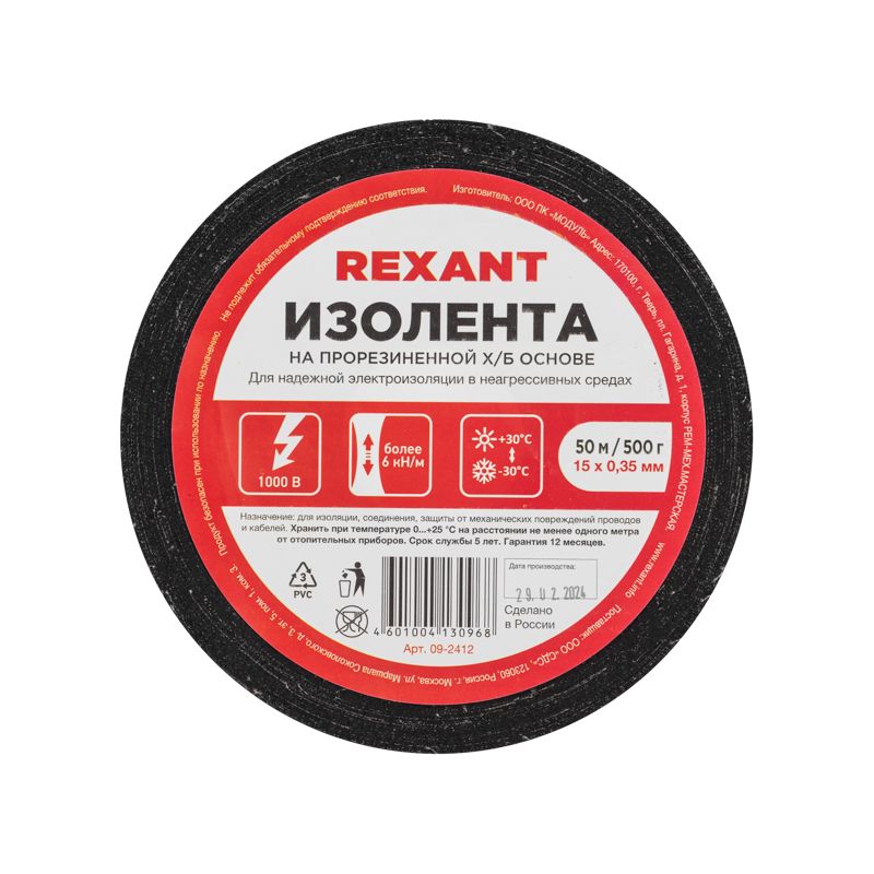Изолента  09-2412