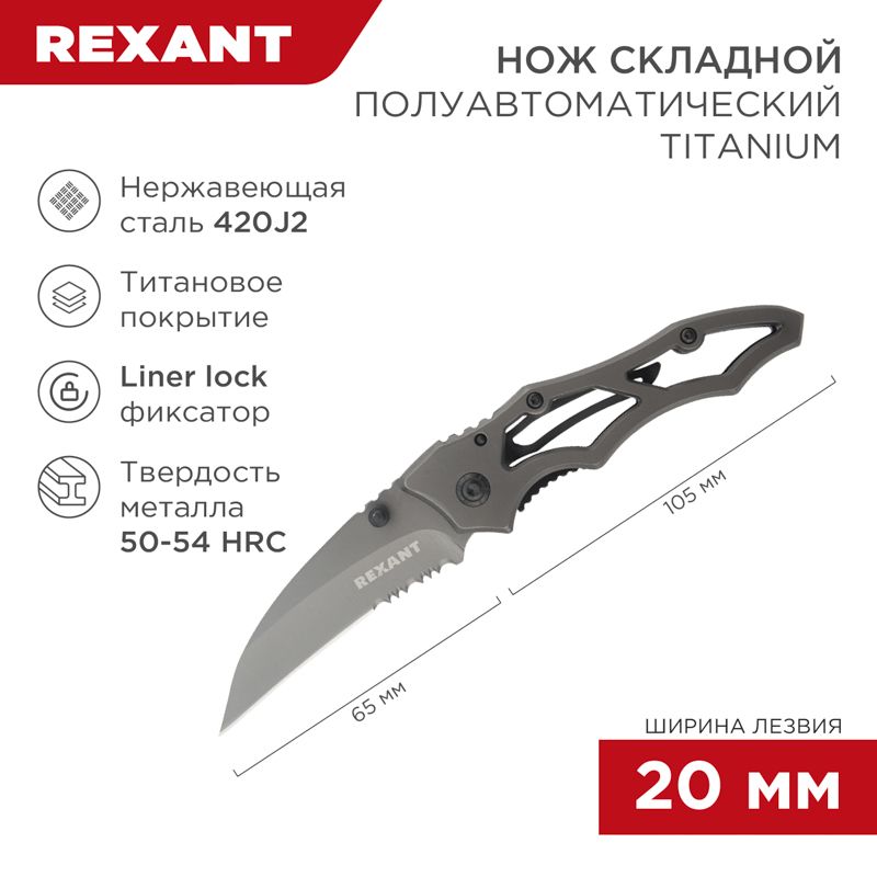 Нож  12-4906-2