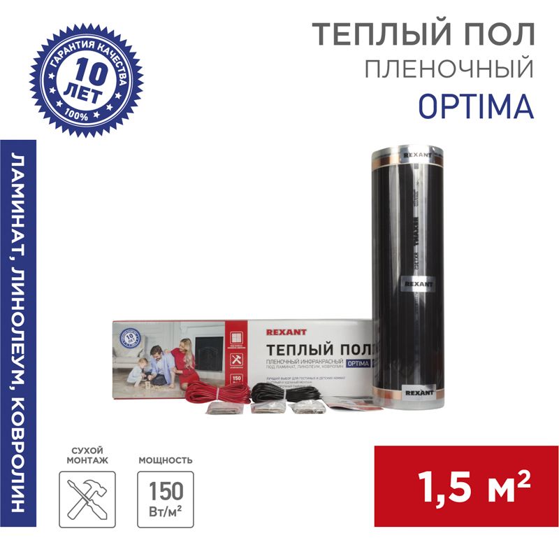 Комплект теплого пола  51-0502-7