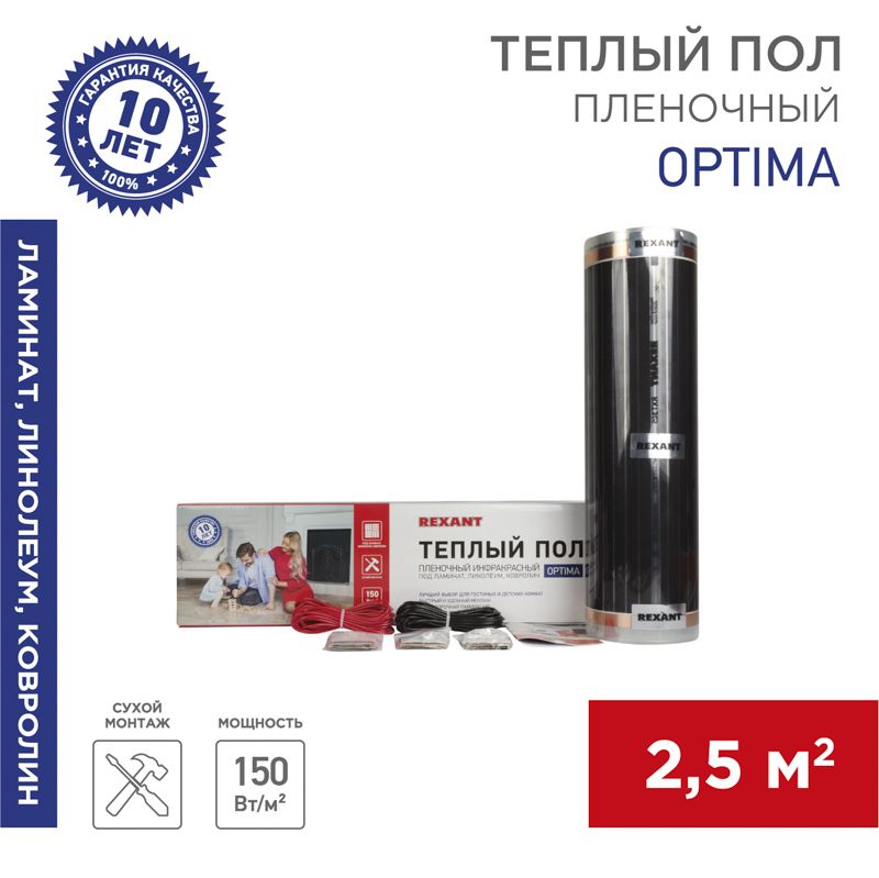 Комплект теплого пола  51-0504-7