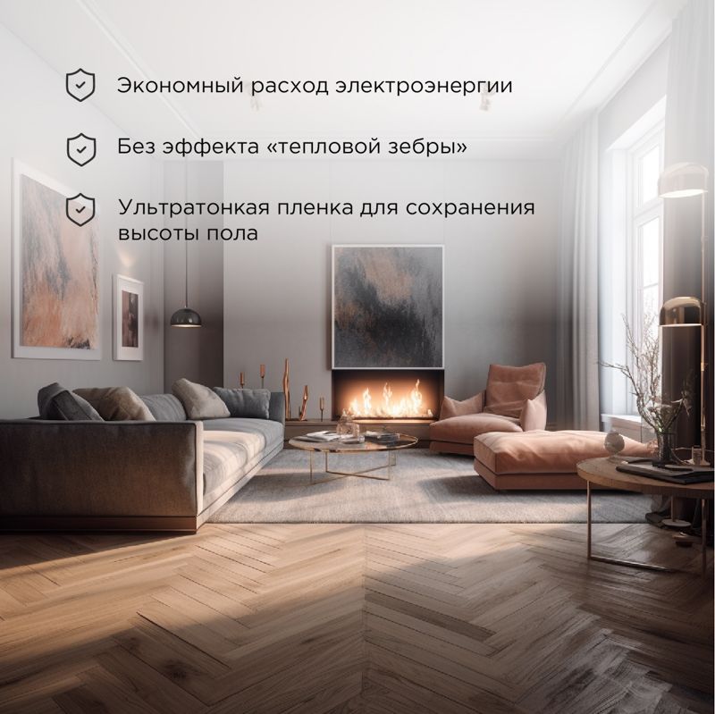 Комплект теплого пола  51-0508-7