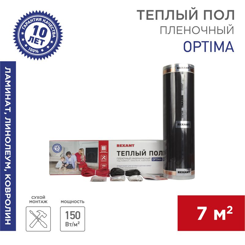 Комплект теплого пола  51-0510-7