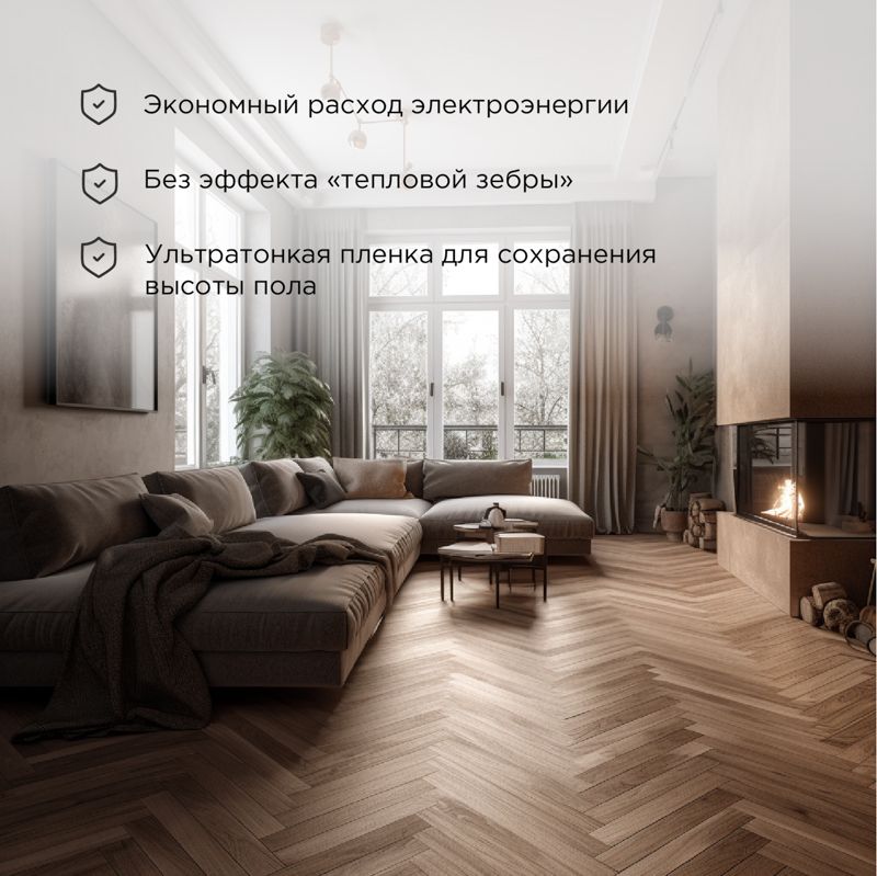 Комплект теплого пола  51-0515-7