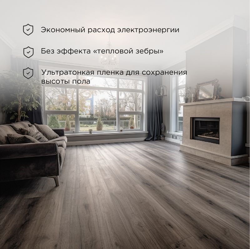 Комплект теплого пола  51-0516-7