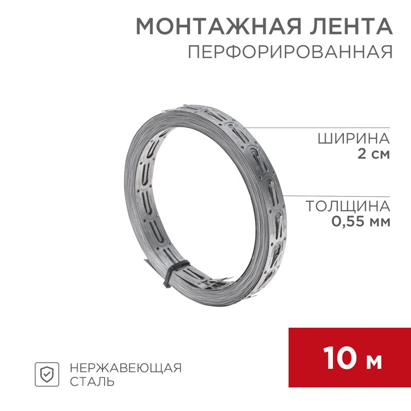 Лента монтажная  07-7110-4
