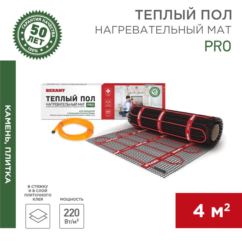 Мат нагревательный RNX -4,0-880 51-0016