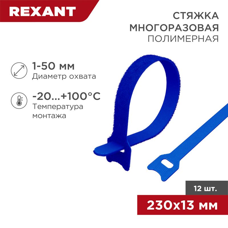 Хомут  07-7215
