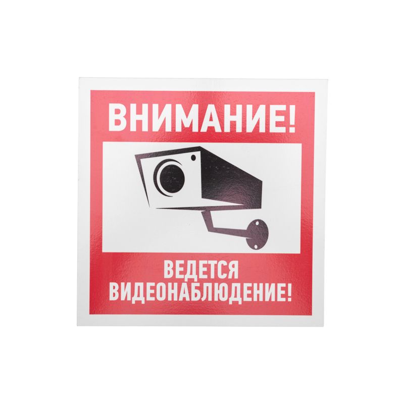 Знак информационный  56-0024-2