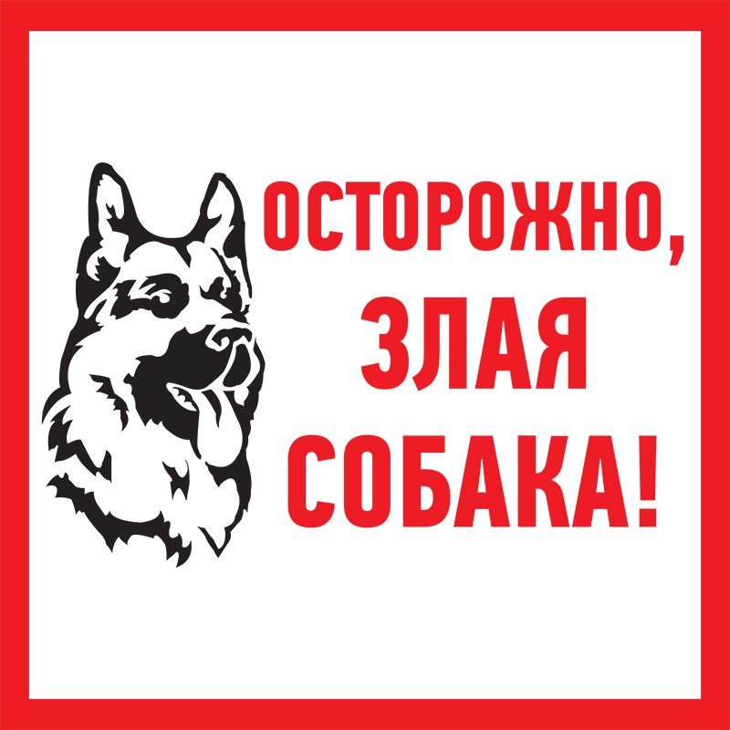 Знак информационный  56-0036-2