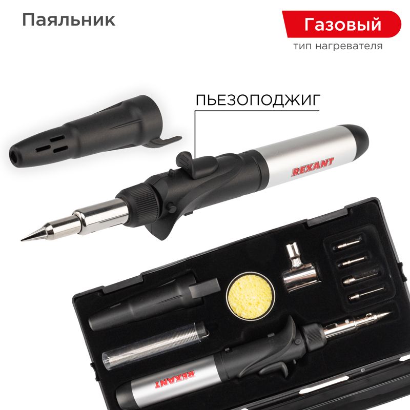 Паяльник  12-0505