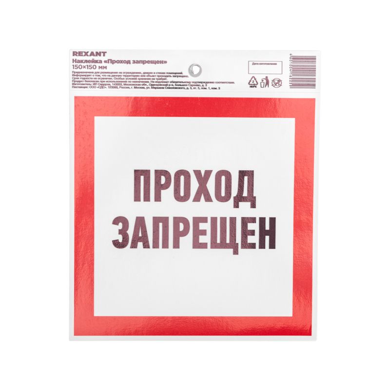 Наклейка  56-0047