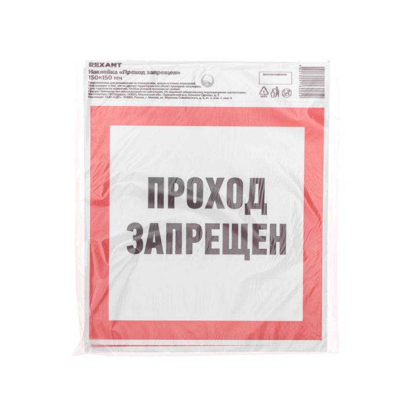 Наклейка  56-0047