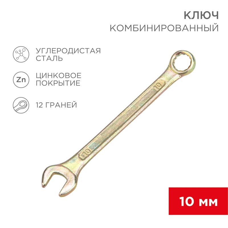 Ключ гаечный  12-5805-2