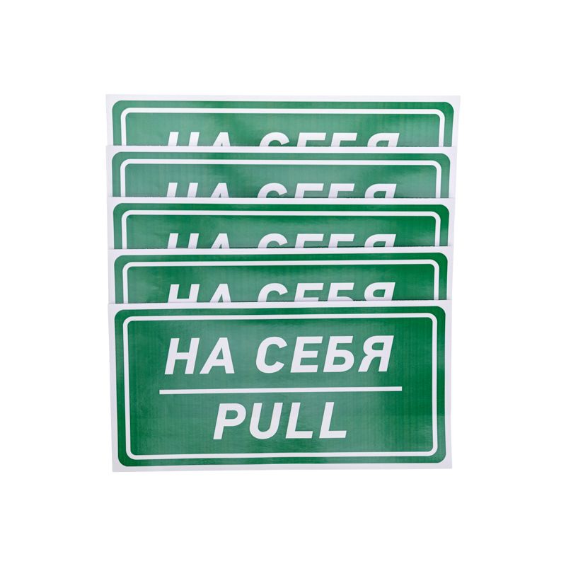 Наклейка  56-0015