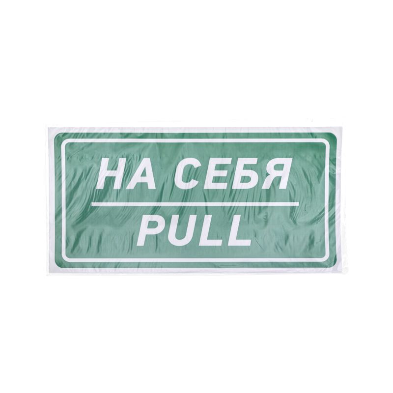 Наклейка  56-0015