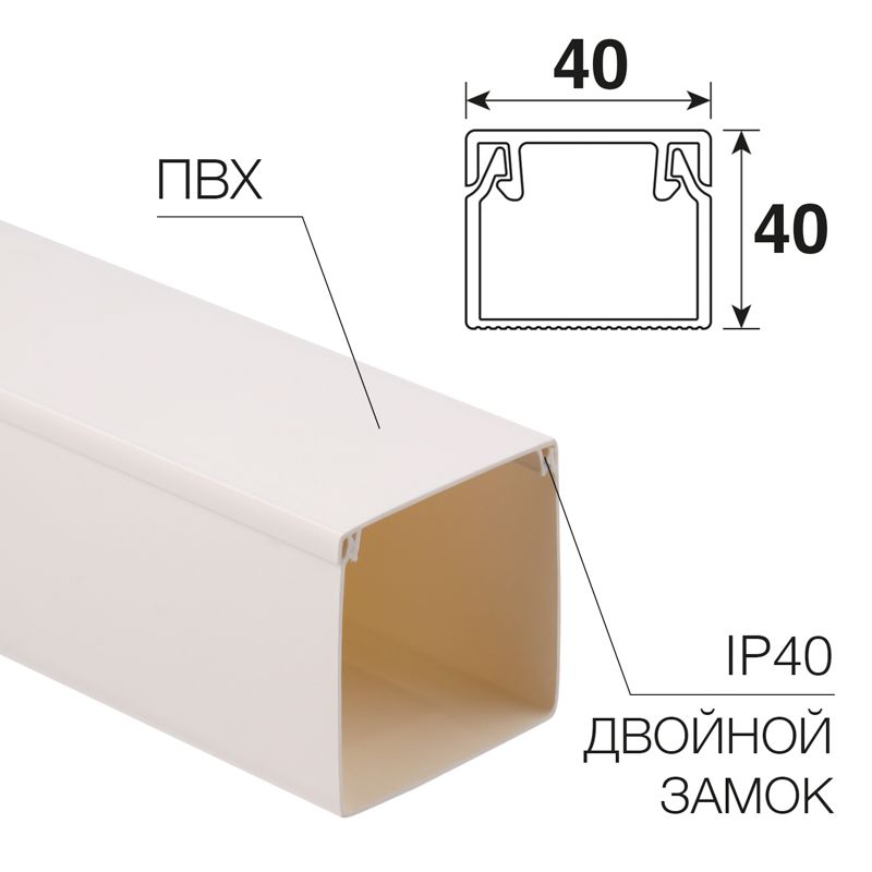 Кабель-канал  28-4040-2