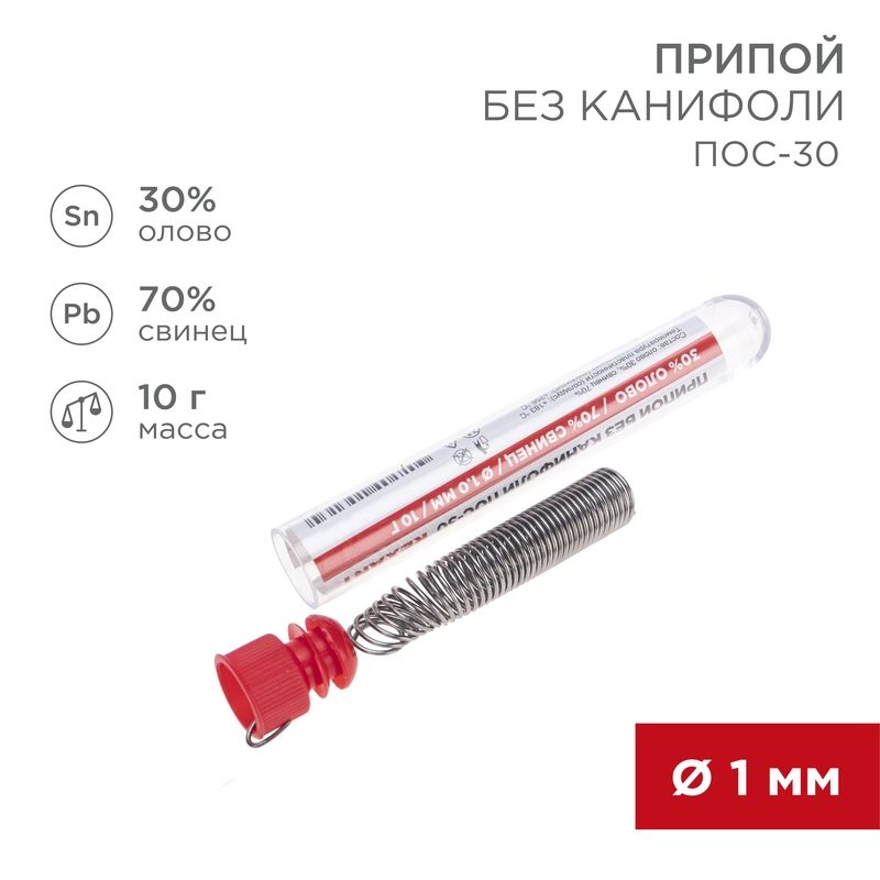 Припой  09-3091