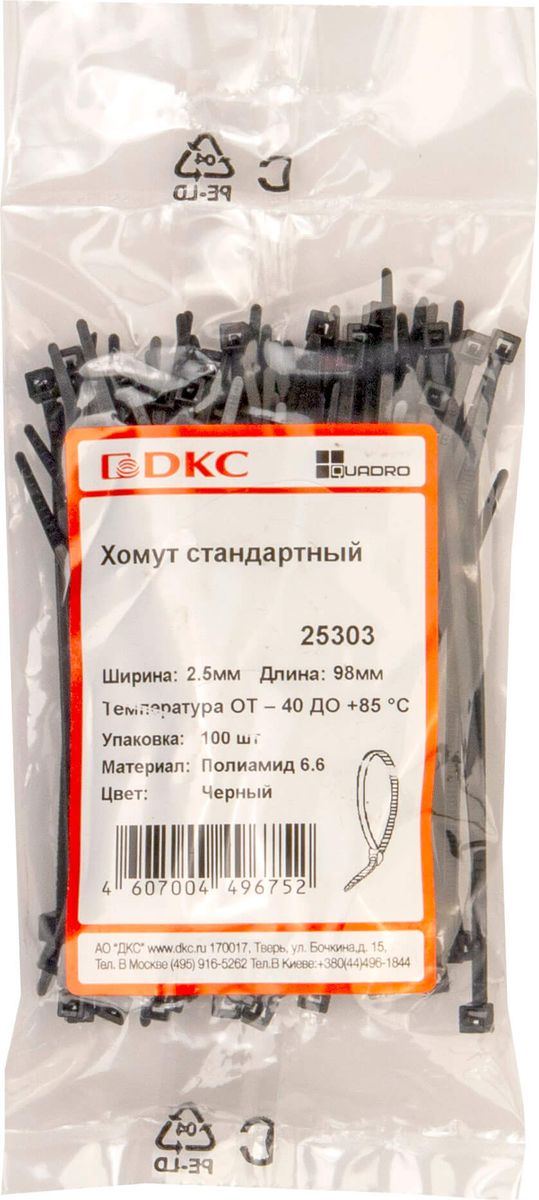 Хомут  25303