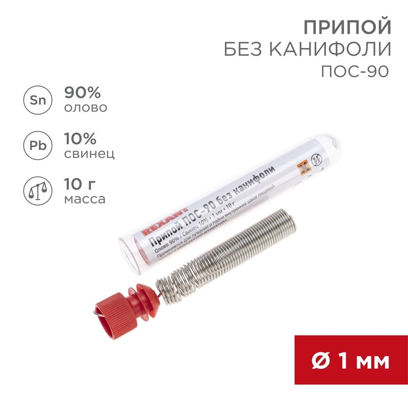 Припой  09-3094