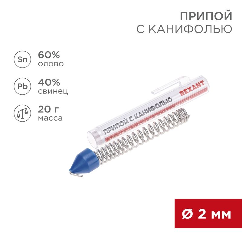 Припой  09-3104