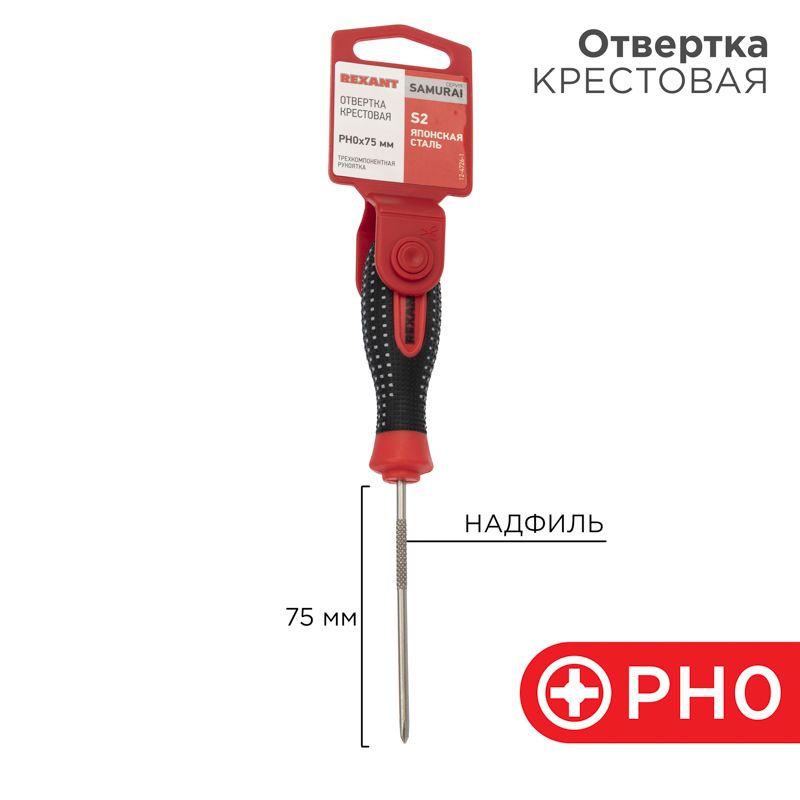 Отвертка  12-4726-1