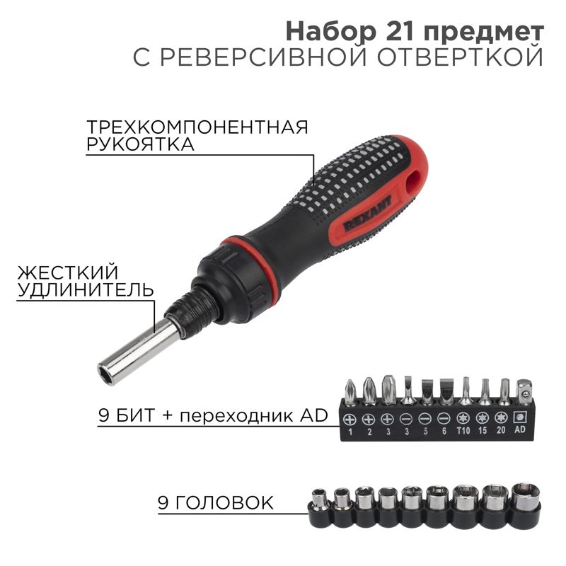 Набор головок  12-6075