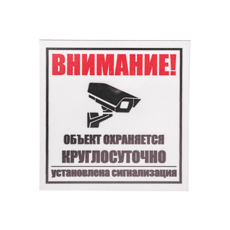 Знак информационный  56-0058-2